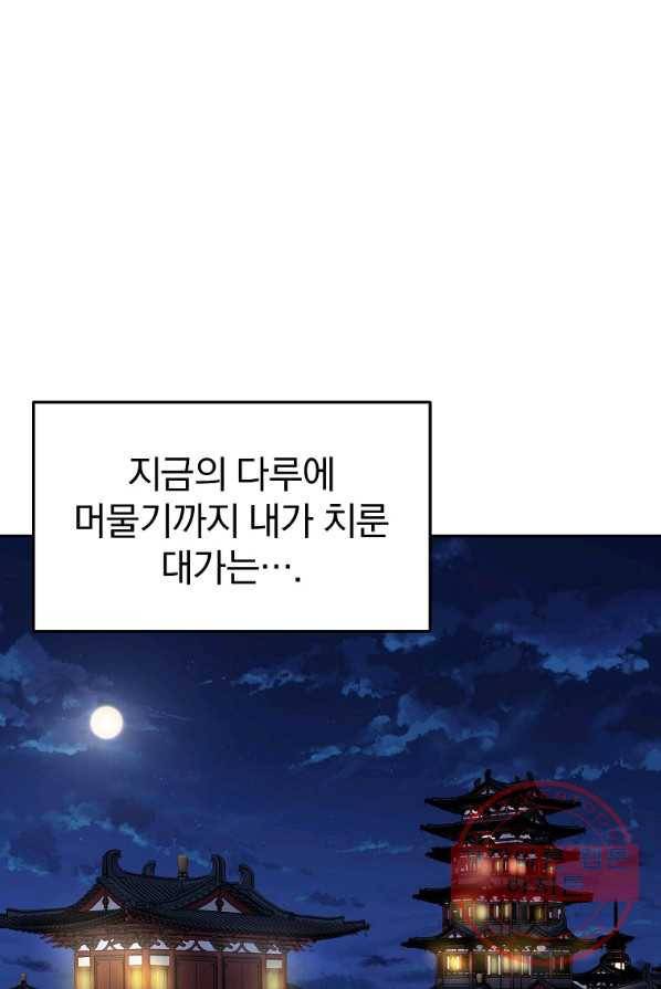 대영반 3화 36