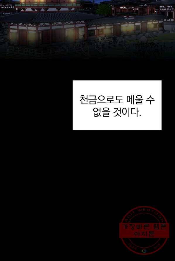 대영반 3화 37