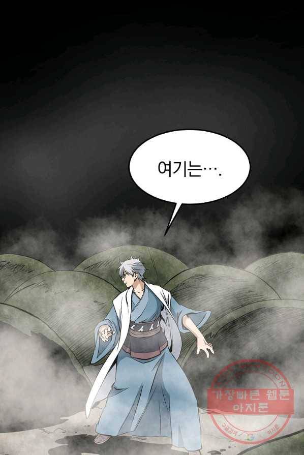 대영반 3화 40