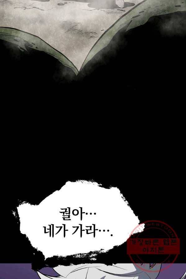 대영반 3화 41
