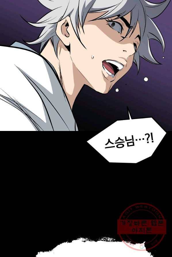 대영반 3화 42