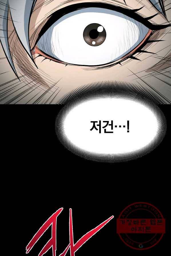 대영반 3화 48