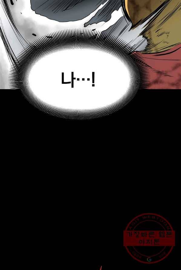 대영반 3화 50