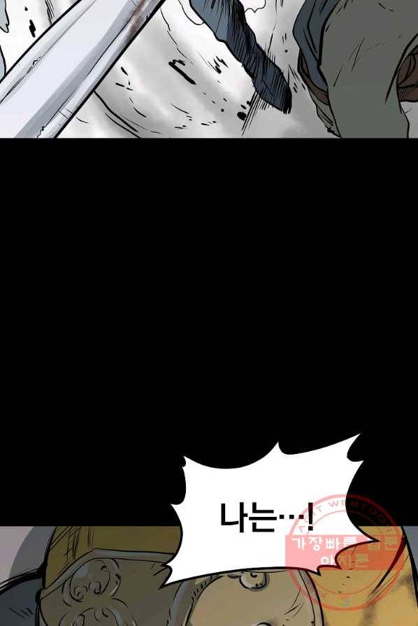 대영반 3화 52