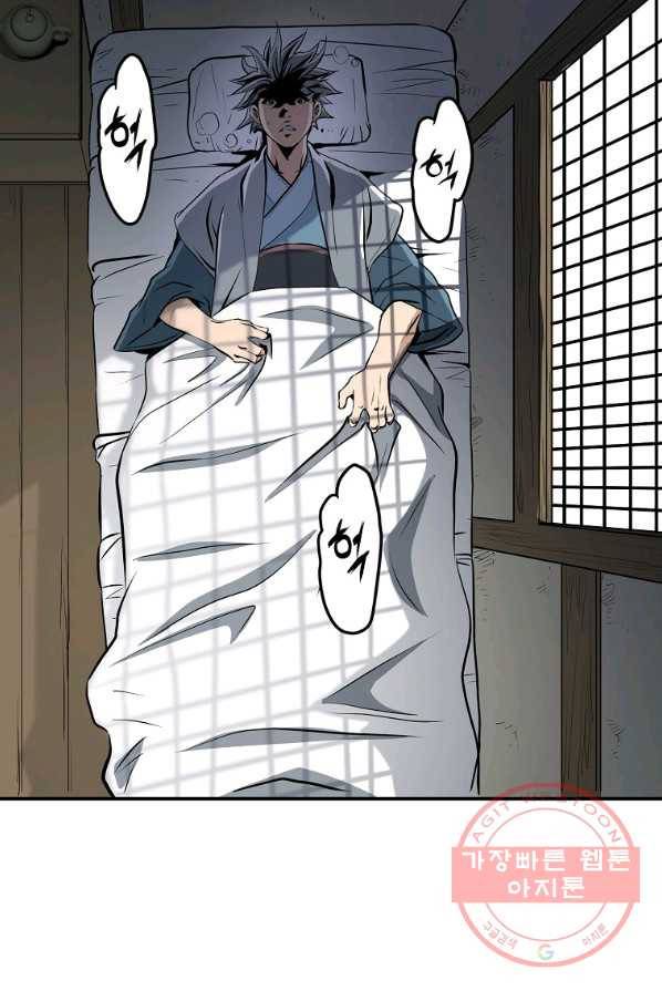 대영반 3화 58