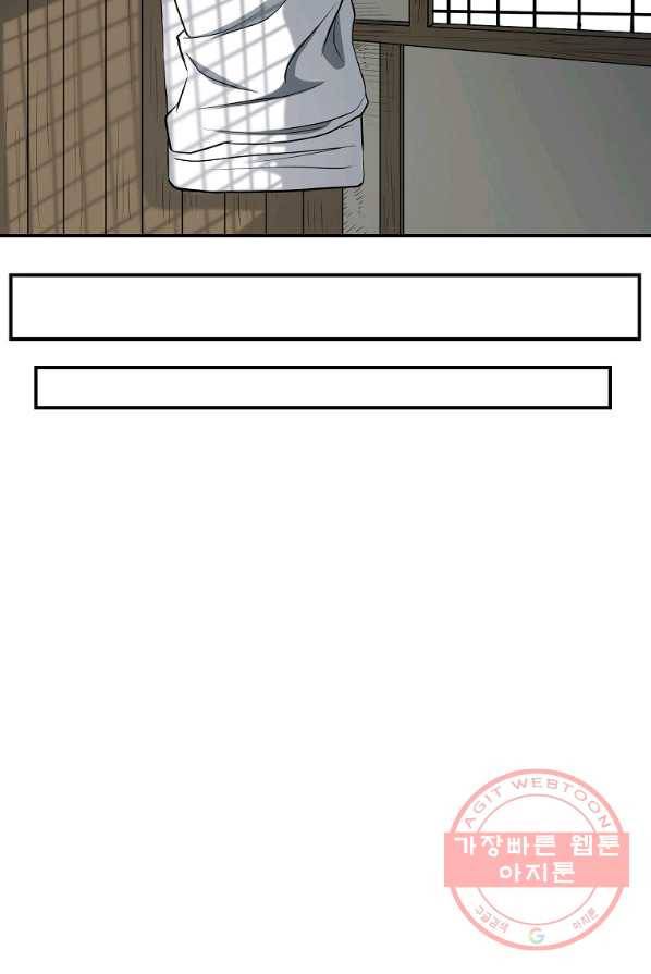 대영반 3화 60