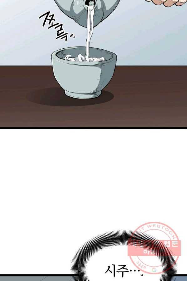 대영반 3화 63