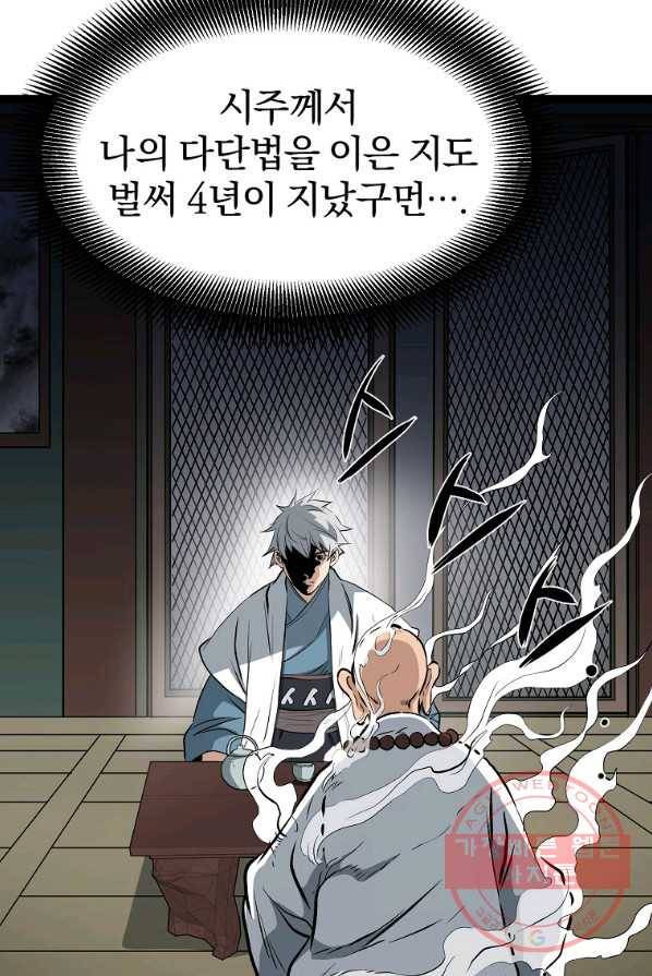 대영반 3화 65
