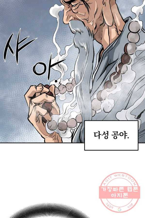대영반 3화 67