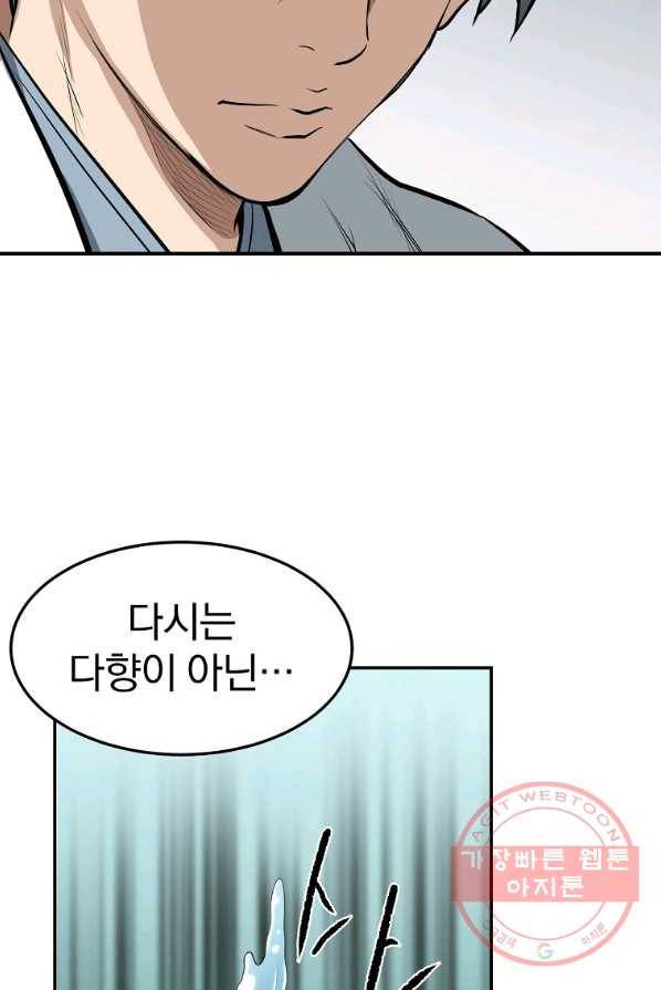 대영반 3화 75