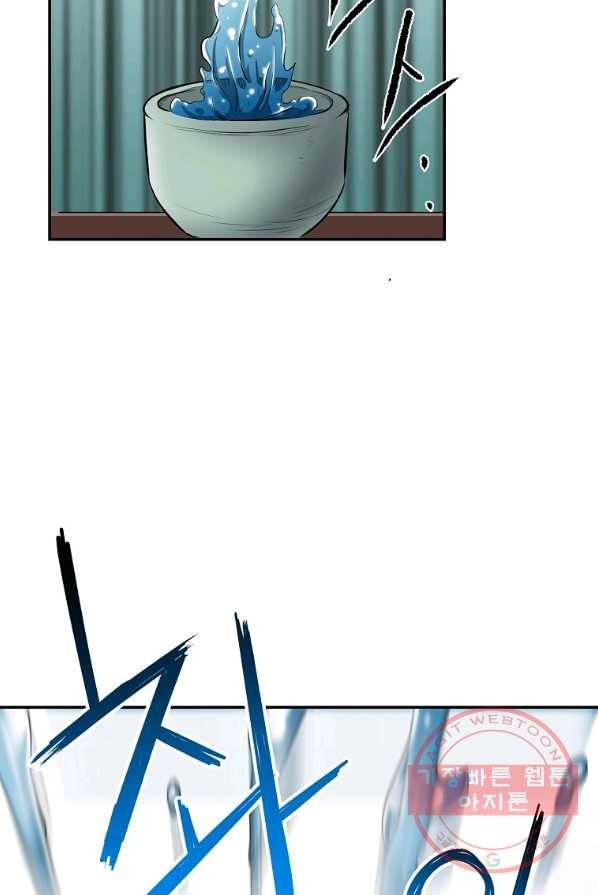 대영반 3화 76