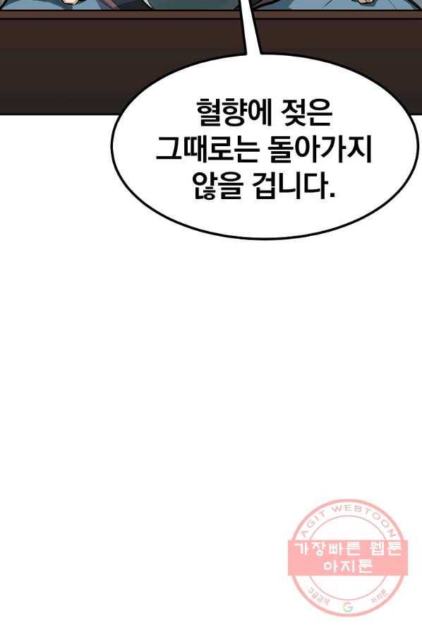 대영반 3화 78