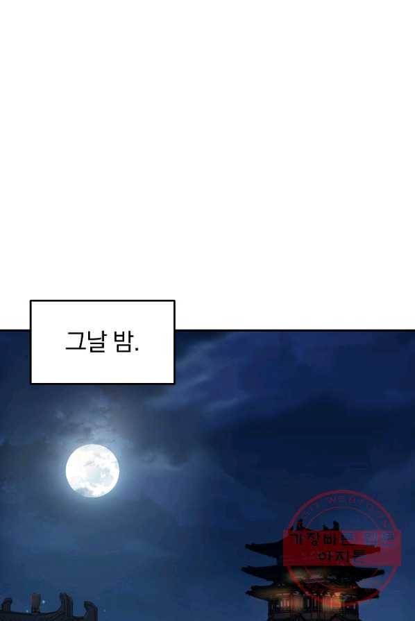 대영반 3화 79