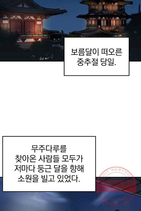대영반 3화 80
