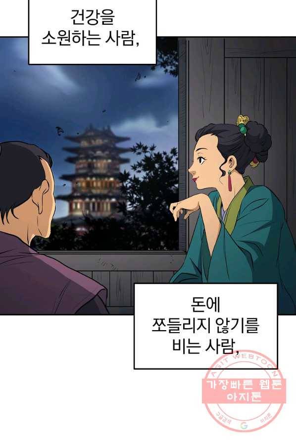 대영반 3화 82