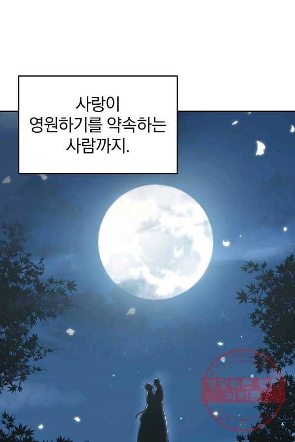 대영반 3화 83