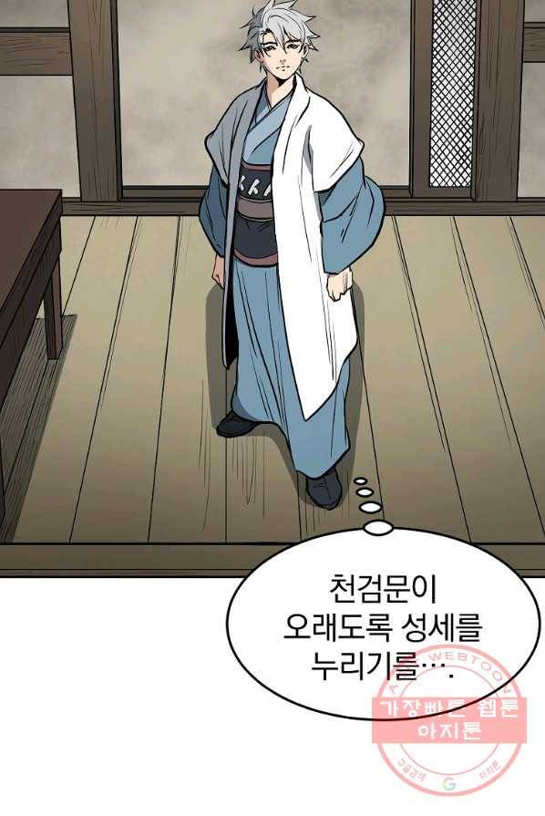 대영반 3화 85