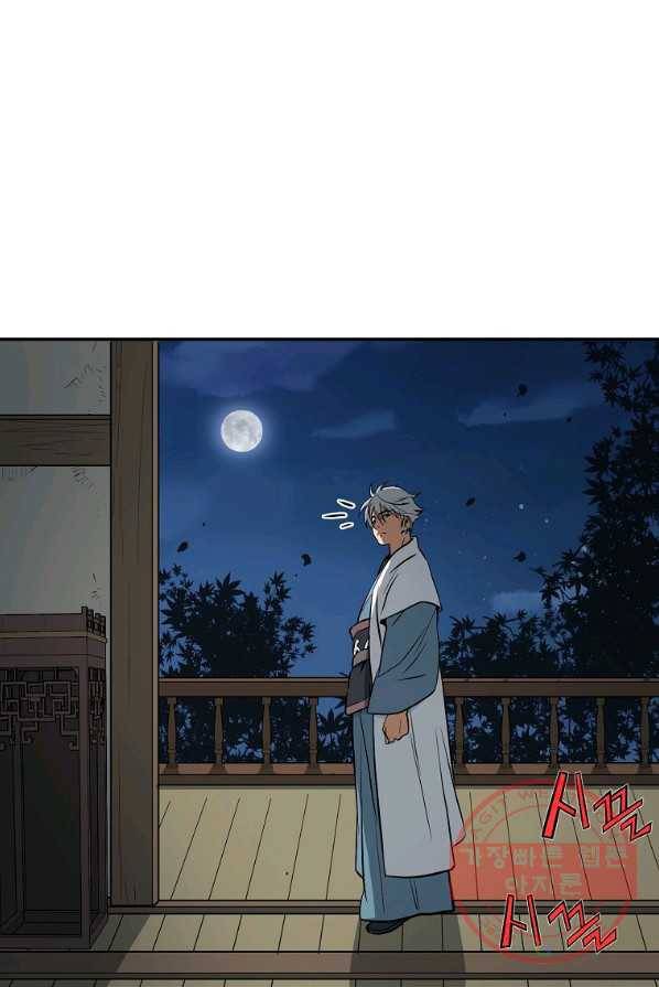 대영반 3화 86
