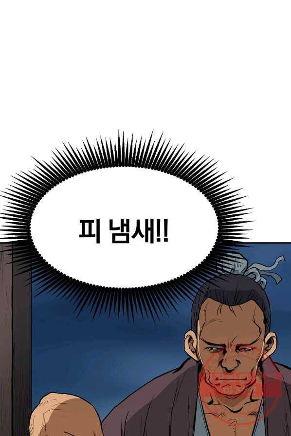 대영반 3화 88
