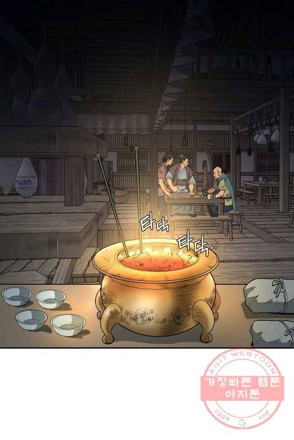 대영반 3화 91