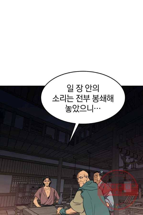 대영반 3화 92
