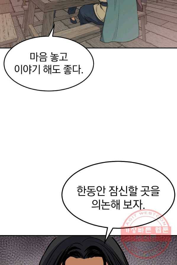대영반 3화 93