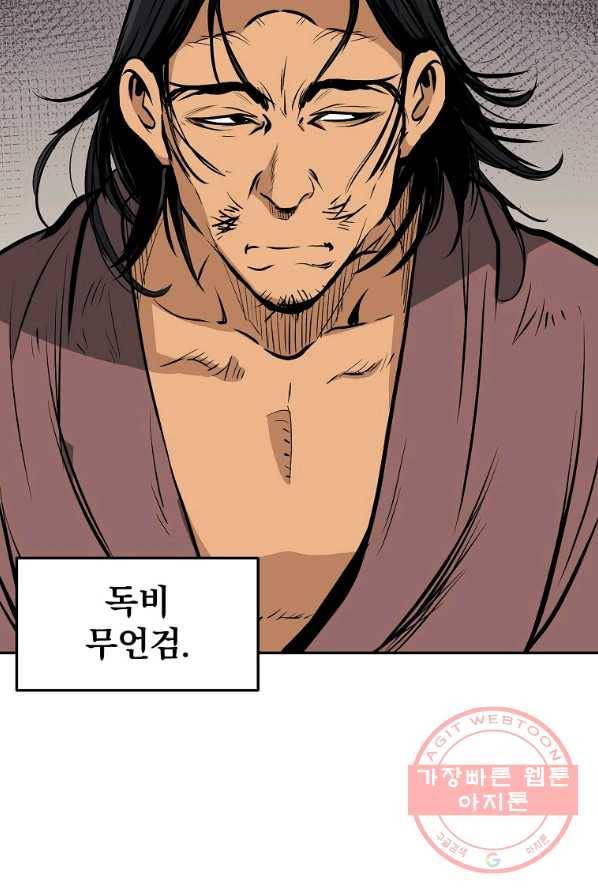 대영반 3화 94