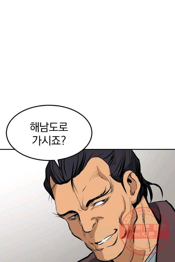 대영반 3화 95