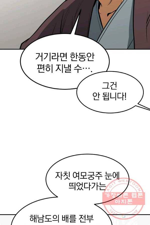 대영반 3화 96