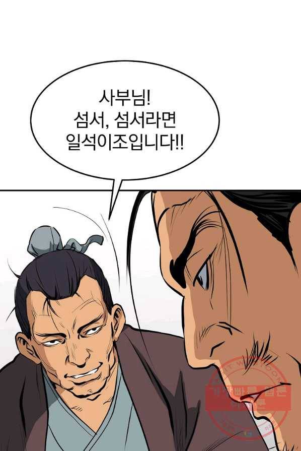 대영반 3화 98