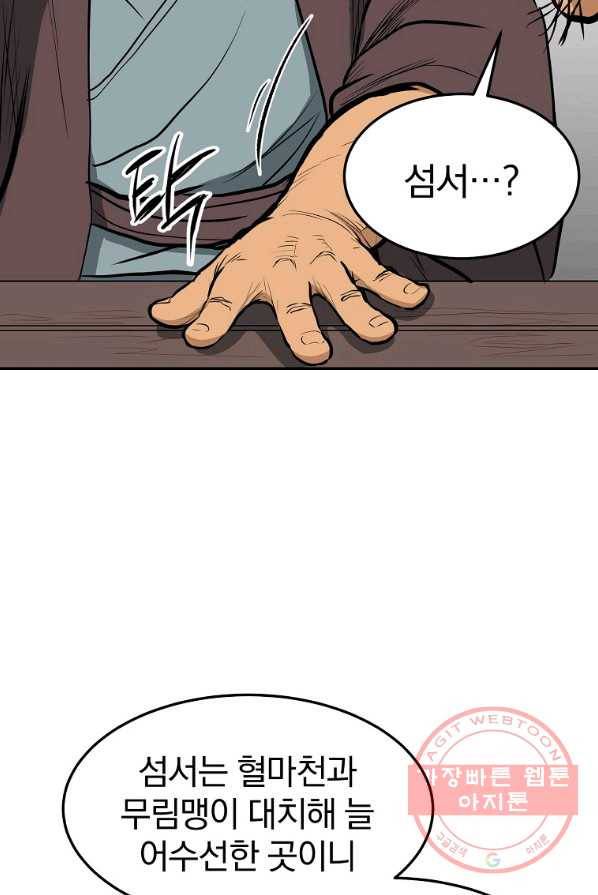 대영반 3화 99