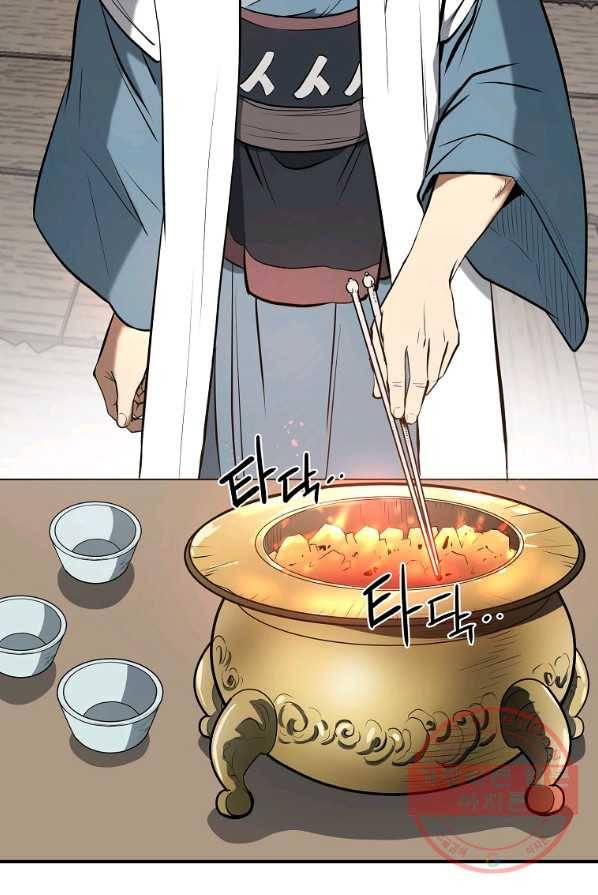 대영반 3화 101