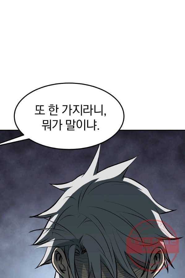 대영반 3화 102