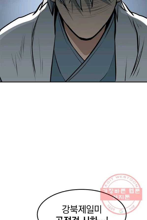 대영반 3화 103