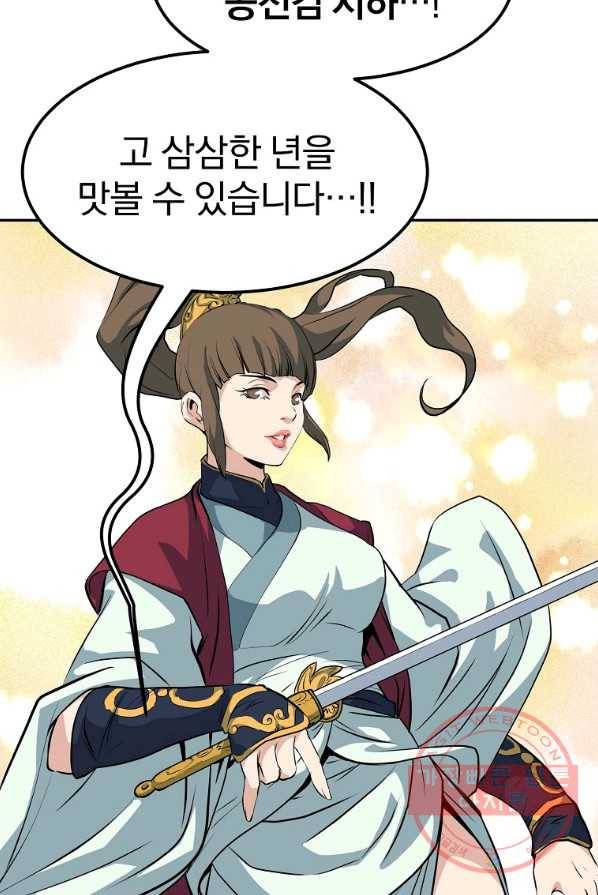 대영반 3화 104