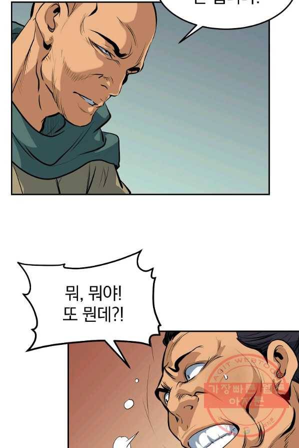 대영반 3화 106