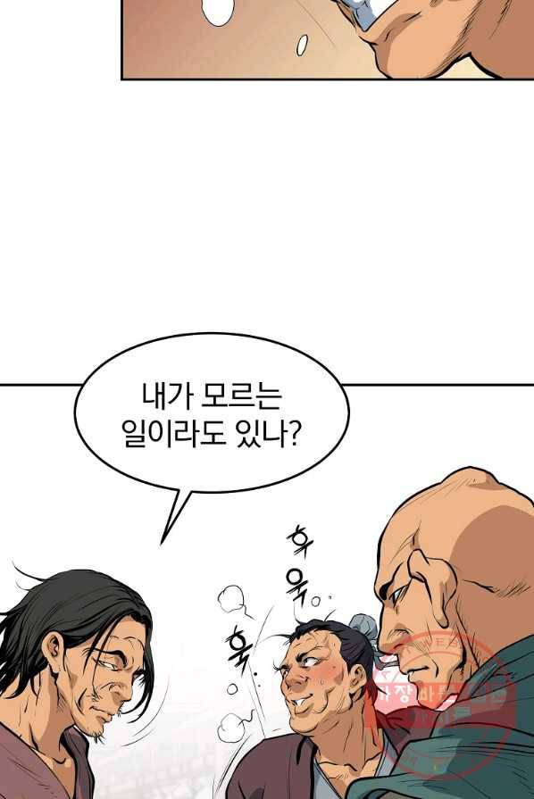 대영반 3화 107