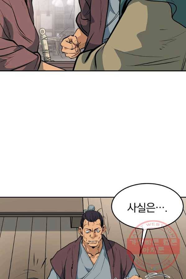 대영반 3화 108