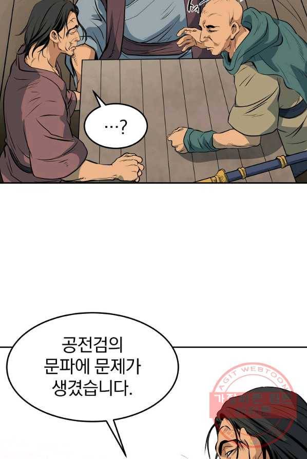 대영반 3화 109