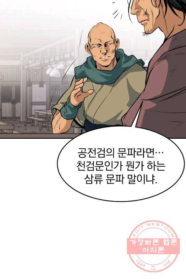대영반 3화 110