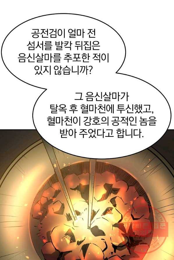 대영반 3화 111