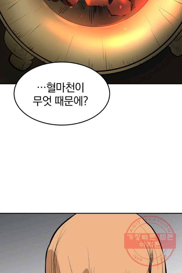 대영반 3화 112