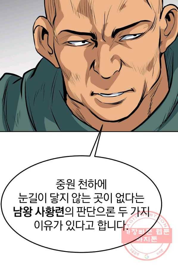 대영반 3화 113