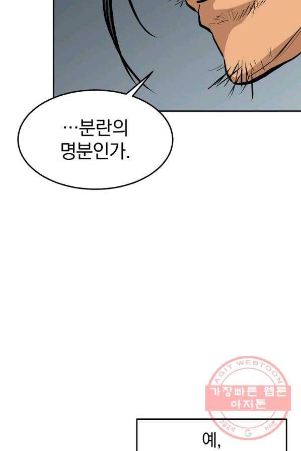 대영반 3화 115