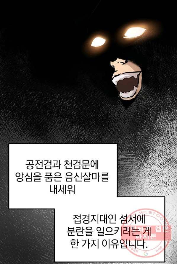 대영반 3화 117