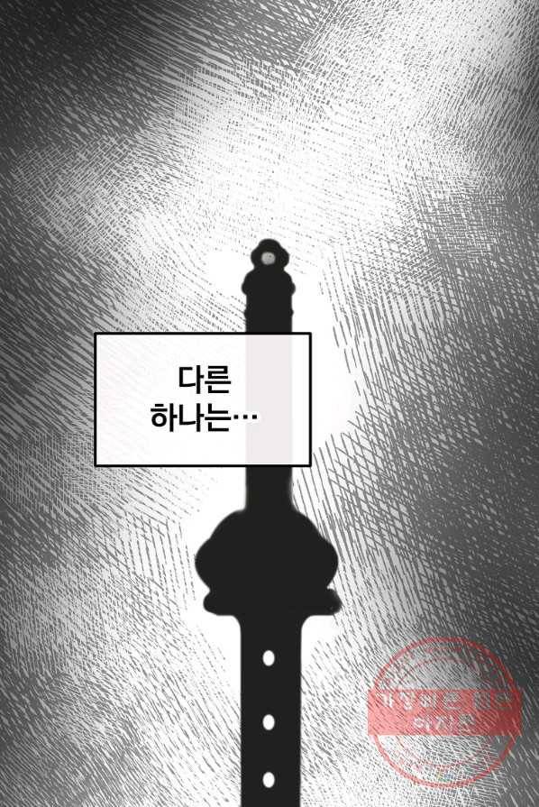 대영반 3화 118