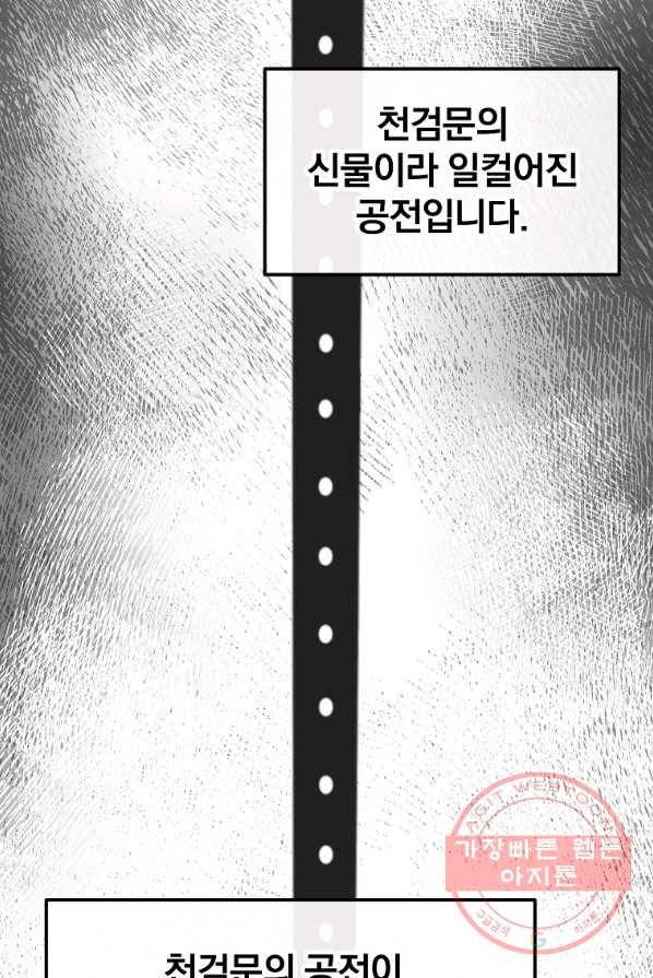 대영반 3화 119