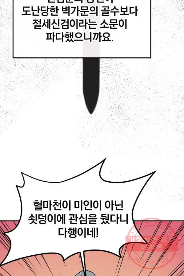 대영반 3화 120