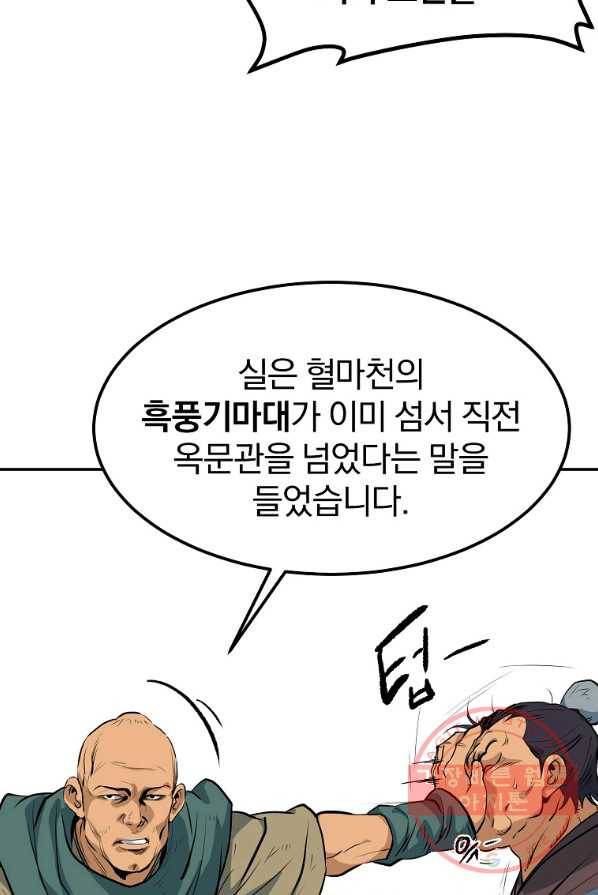 대영반 3화 122