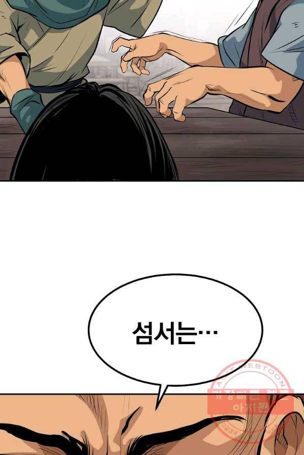 대영반 3화 123